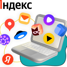 Яндекс сервисы - КИБЕРшкола программирования для детей, компьютерные курсы для школьников, начинающих и подростков - KIBERone г. Шахты