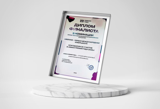 ММСО Премия года - КИБЕРшкола программирования для детей, компьютерные курсы для школьников, начинающих и подростков - KIBERone г. Шахты