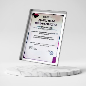 KIBERone – финалист главной образовательной премии страны «ММСО Премия года»!  - КИБЕРшкола программирования для детей, компьютерные курсы для школьников, начинающих и подростков - KIBERone г. Шахты